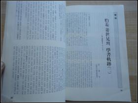 16开 《書通》 见图