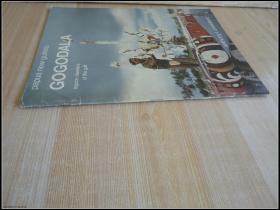 16开 《GOGODALA》 见图