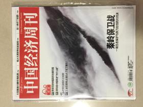 中国经济周刊 2018年 第45期 11月19日 邮发代号：2-977