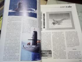 中国尖端军事力量战略研究   2007年6-7合刊 总第75-76期