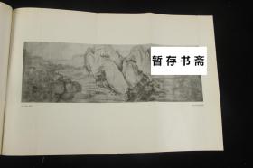 1921年《中国山水画》，222页文字和插图+106页全页珂罗版（7幅折页超大）大图，历代名家绘画作品多多，29x22cm,厚3cm，带一张雕刻版签名藏书票，少见