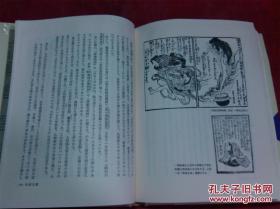 日本日文原版书落语はいかにして形成されたか 丛书演剧と见世物の文化史  精装大32开 219页 1986年初版1印