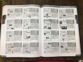 中华百年报刊大系:1815~2003