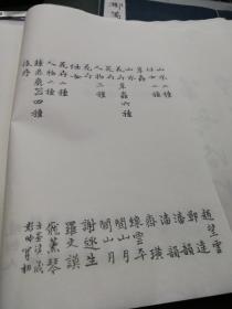 郑笺诗谱