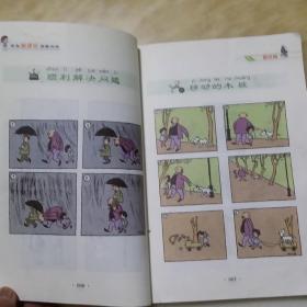 学生新课标名著必读 父与子（注音美绘版）