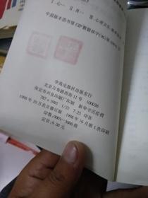 心理疾病   家庭防治小顾问。