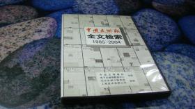 DVD光盘：中國文物報 全文检索 1985-2004,1张光盘九五品