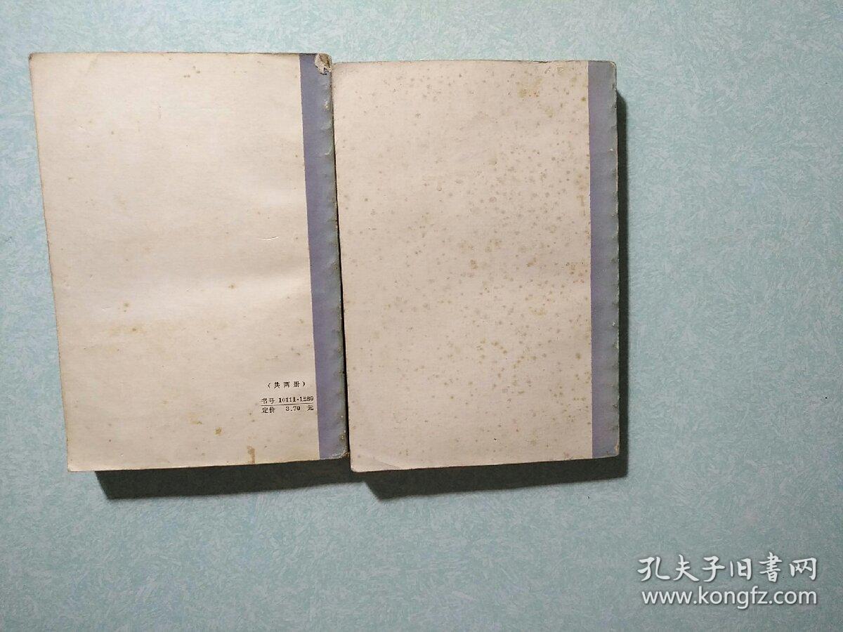 封神演义(上下两册全)