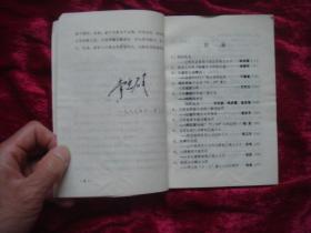 （17-204-6）火灾案例 论文集