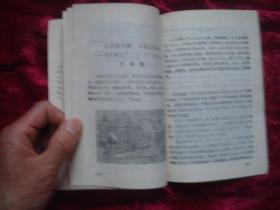 （17-204-6）火灾案例 论文集