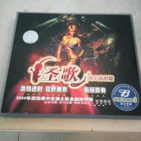 圣歌的士高串烧2CD