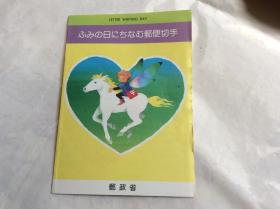 日本邮票，一张日本小型张邮票面值62，品不错看图