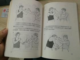 图解咏春拳