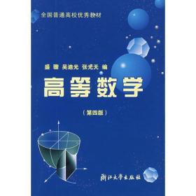 高等数学+高等数学学习指导与题解