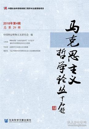 馮蒸論文自選集