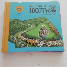 果麦绘本【1、ABC兔子、2、100万只猫、3、小田鼠尼皮和纳皮、4、一只名叫“不存在”的狗，4本合售】