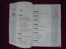 文史月刊2015年第11期 八路军成立暗杀队为左权报仇