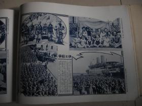 1935年10月《历史写真》 松花江上的江防舰队 溥仪