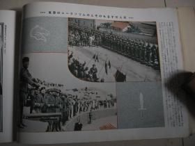 1935年10月《历史写真》 松花江上的江防舰队 溥仪