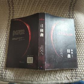 血族1：侵袭