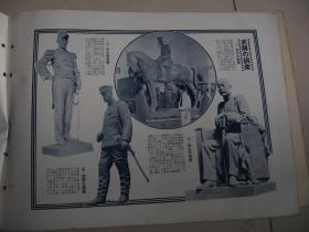 1935年10月《历史写真》 松花江上的江防舰队 溥仪