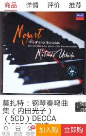 莫扎物奏名曲全集，一套装5张CD碟，