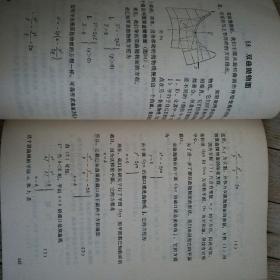 大学数学系自学丛书：空间解析几何