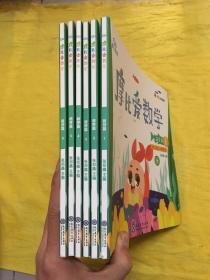 摩比爱数学：萌芽篇（1、2、3、4、5、6）全6册合售 少量彩笔划线