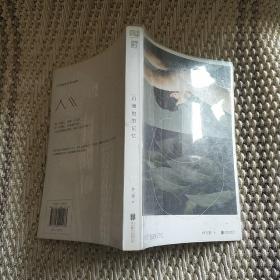追随他的记忆：2016—2017备受期待的新浪潮文学代表作    作者签名