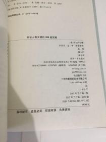 印证人类文明的100座宫殿