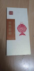 南京非物质文化遗产：南京剪纸