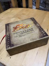 16周年庆 中国百年电影海报展一16部经典影片再现
1. (红日).2.(月亮湾的笑声).3 .(凤凰之歌). 4(地道战)  
光盘4张每盘.1.2.3.4.
