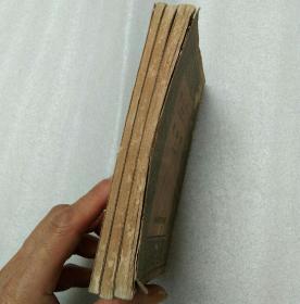 伪经考（上中下三册）