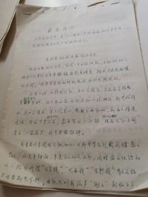 最高指示 我检查自己的丑恶政治历史