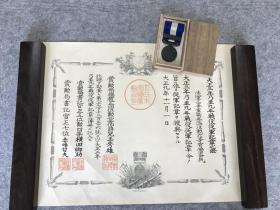 1920年日本大正三年乃至九年战役从军纪章及证书一套，表彰1914至1920年一战期间参加驱逐舰远征地中海，以及在1917至1922年间参与干涉俄国十月革命出兵远东的日本军人。颁发给陆军一等军医正有动审哉，军官证书比较稀少。