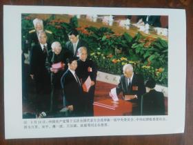 新闻图片《迎接党的十五大召开》大会老领导们在投票（全新品）