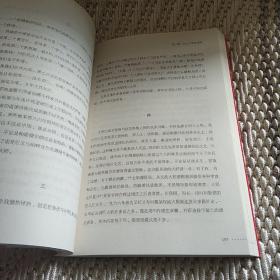 守住中国人的底线