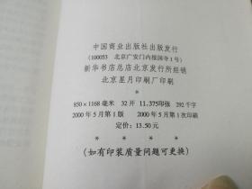 保安职业技术培训系列教材：保安业法律教程