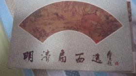 明清画鸟画选明信片