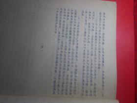 --油印本。烟草早熟丰产试验总结。广东省农业科学院。1963年