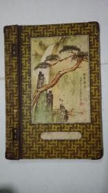 松壑飞泉 精美图案 文件夹