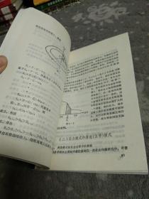 区位论原理——产业、城市和区域的区位经济分析