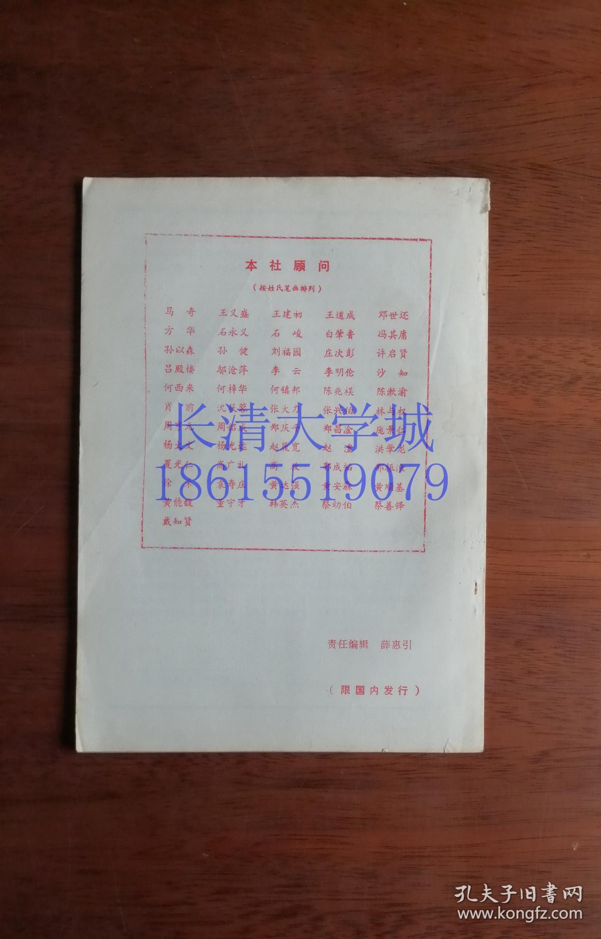复印报刊资料 K23 宋辽金元史1984年第4期