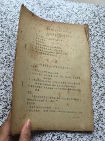广东省隆厅粤菜烹调技术班-饮食营养卫生教学计划  油印