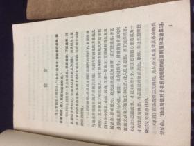 水浒传（上中下）【带语录】 1975年一版一印