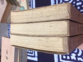 水浒传（上中下）【带语录】 1975年一版一印