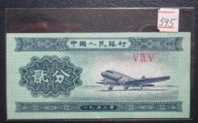 1953年贰分--飞机595【免邮费看店内说明】