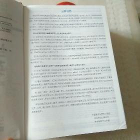 朗文当代高级英语辞典（英英·英汉双解 第5版）