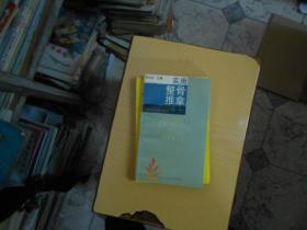 实用整骨推拿