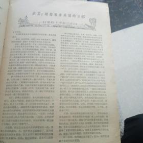 北京文艺1958.1